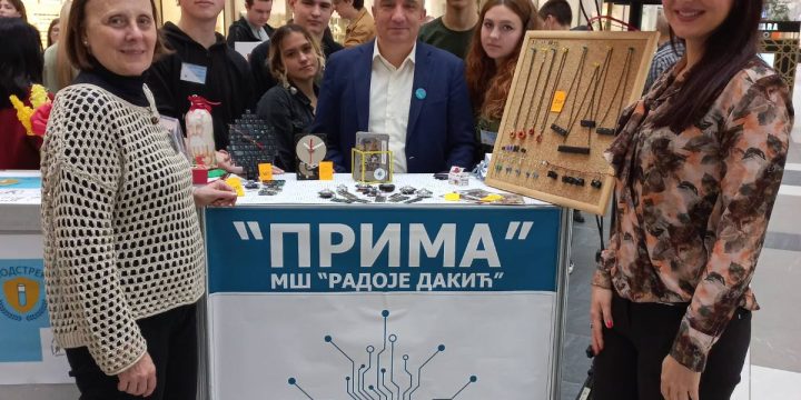 Регионално такмичење ученичких компанија