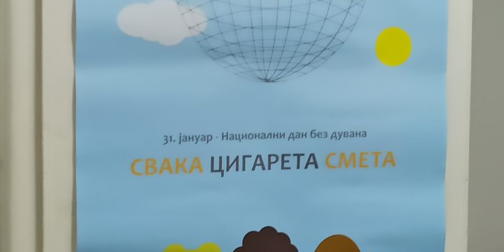 Предавање о штетности дуванског дима